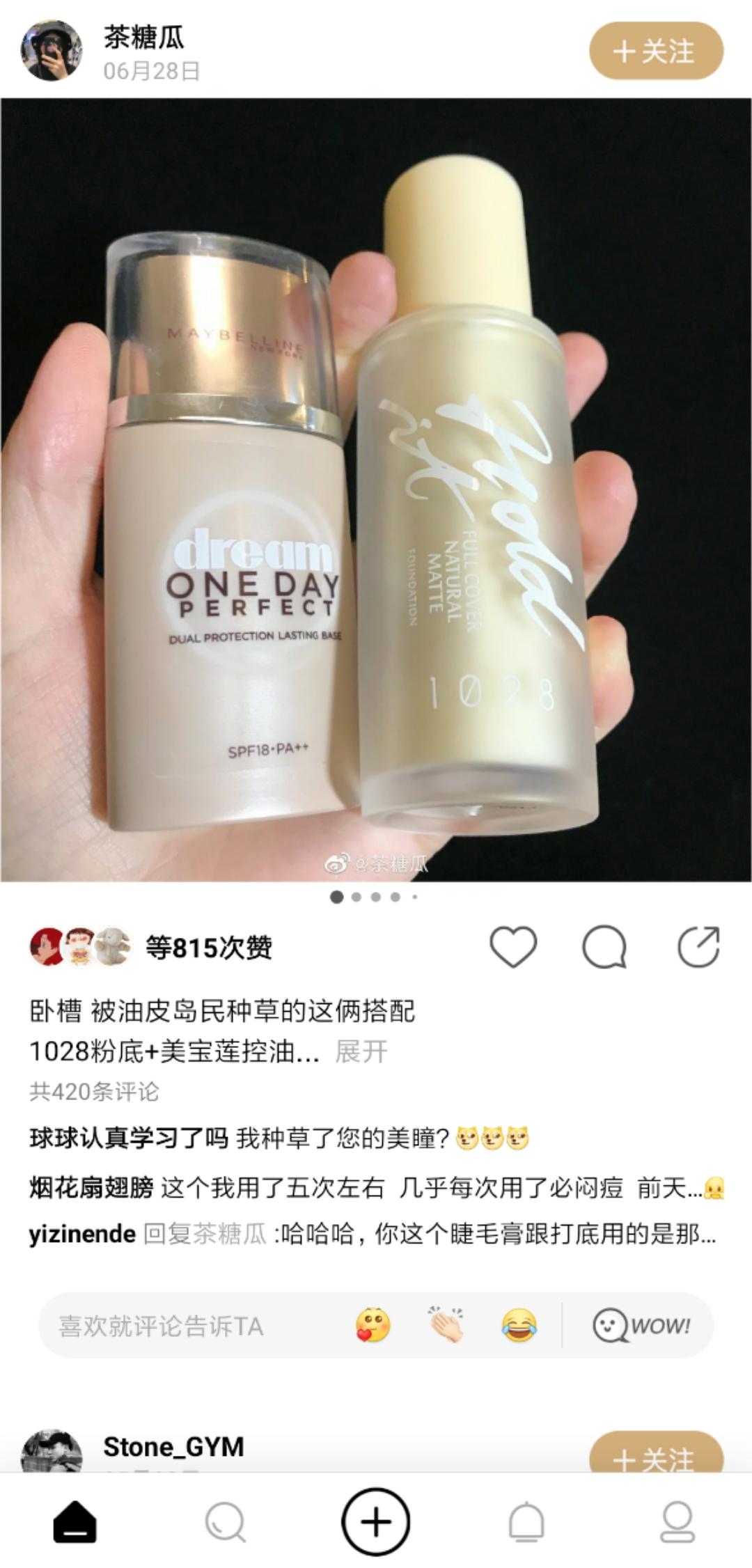 斯铂涵的下落找到了！|新妆商业快讯