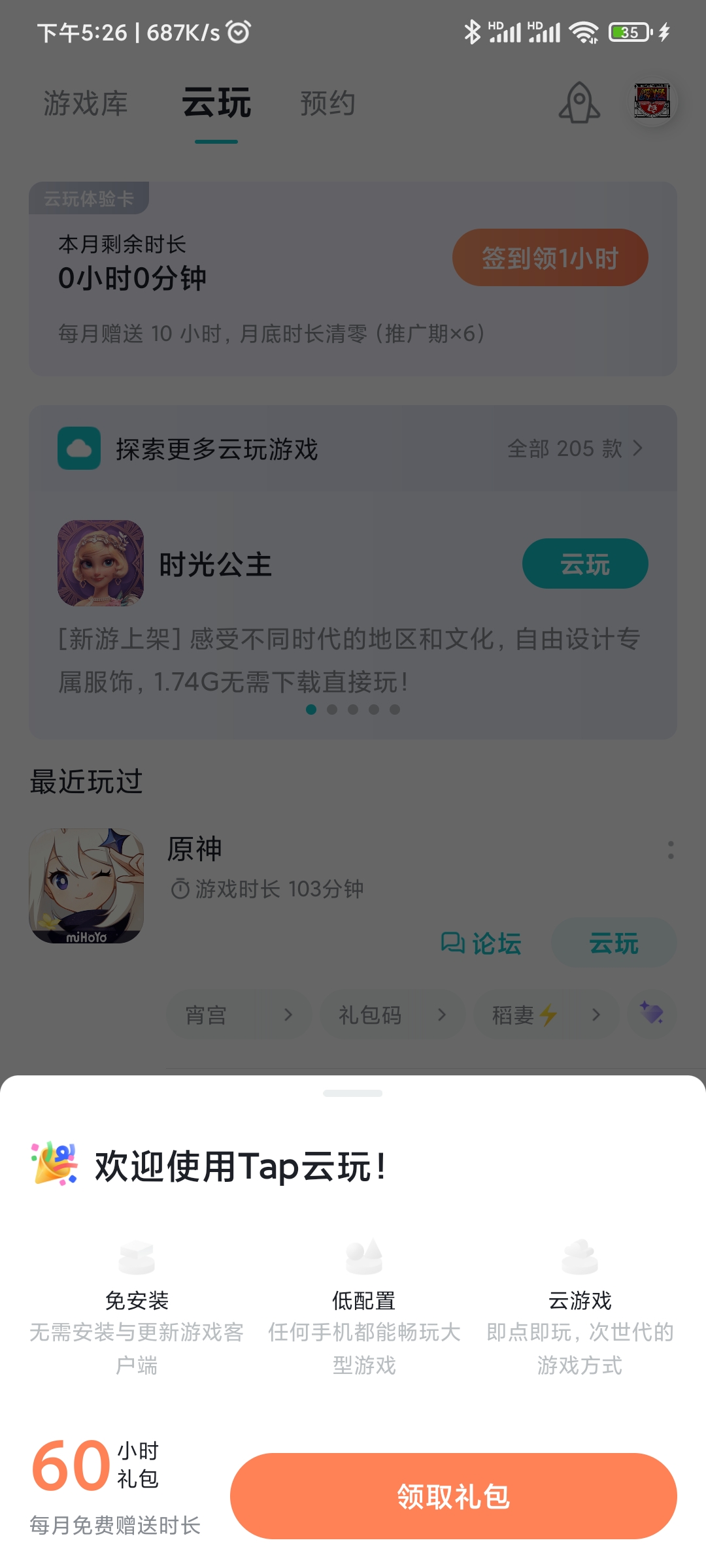 体验超出预期,体验感大大超出预期