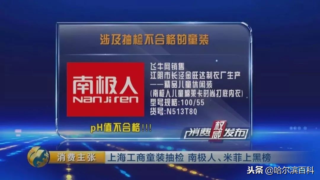 南极人恒源祥吊牌是真的,南极恒源祥是正品吗