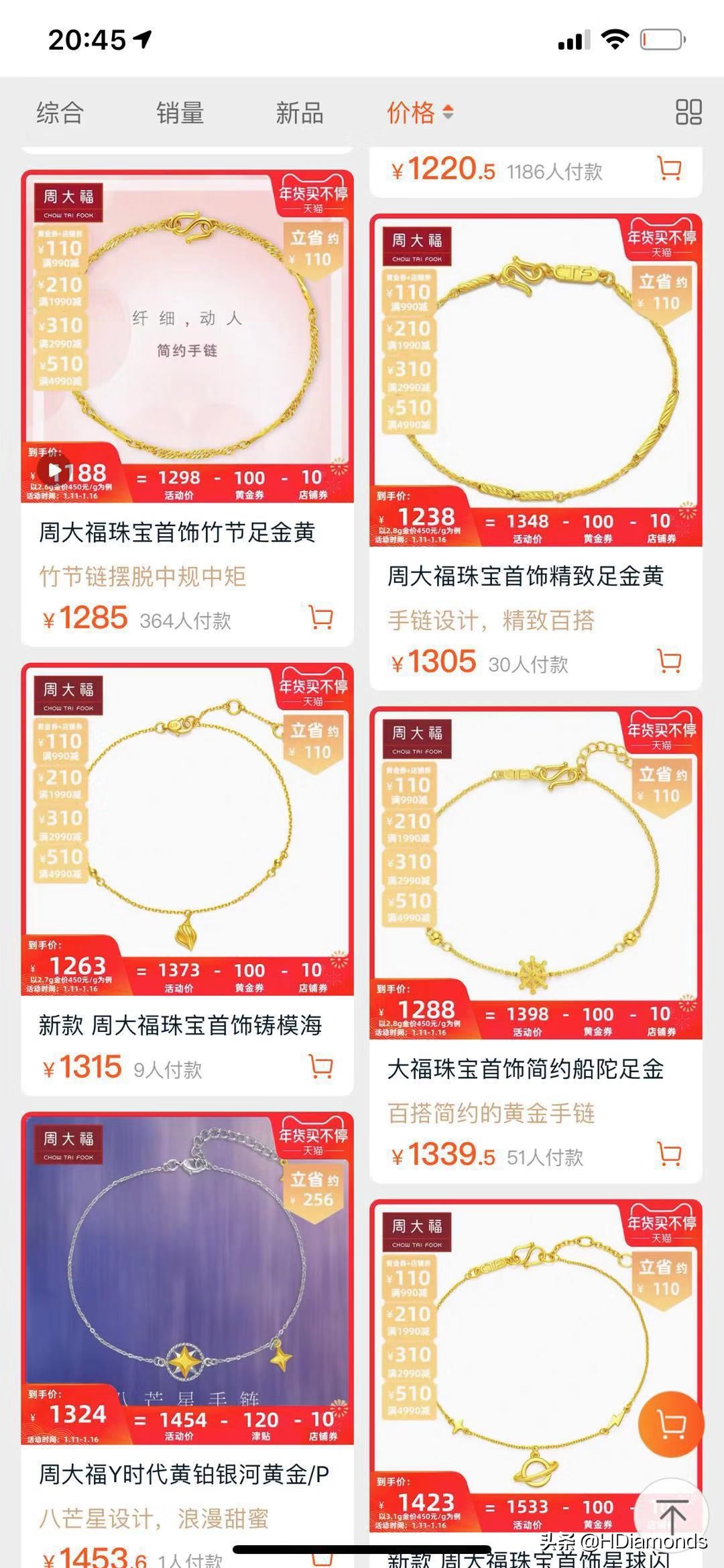 黄金首饰如何挑选,挑选黄金首饰的小技巧