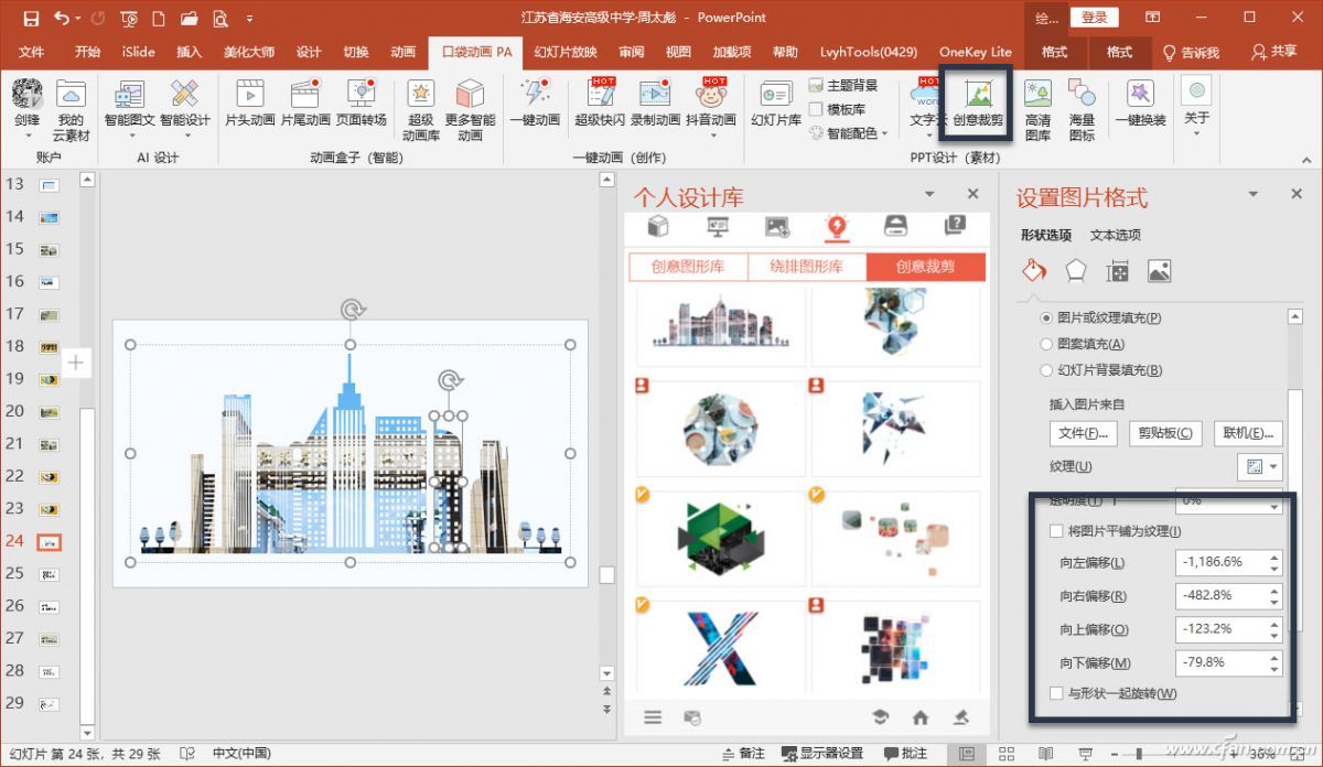 表格多的ppt排版技巧,工作ppt布局排版技巧