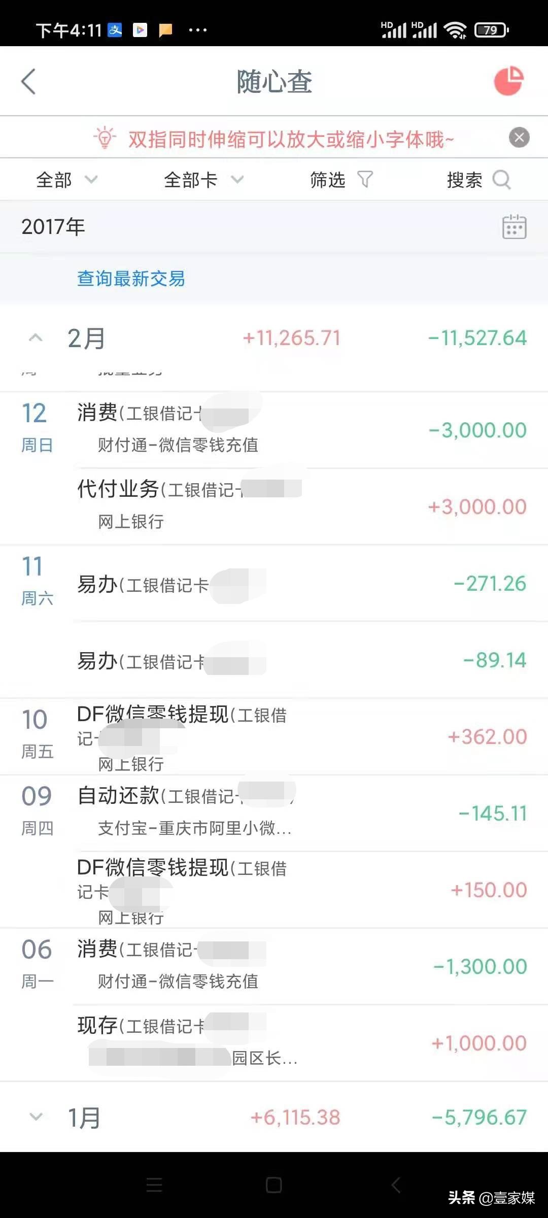 网贷查询征信记录三个月消除,为什么网贷征信上没有还款记录
