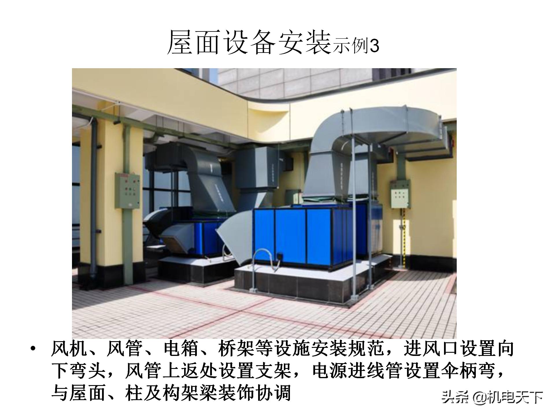 装配式建筑施工流程及工艺ppt,图文解析建筑安装工程精细化施工