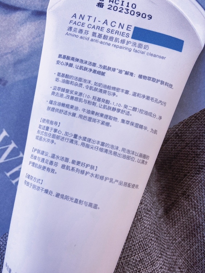 学生党洗面奶推荐平价祛痘,学生党平价氨基酸洗面奶