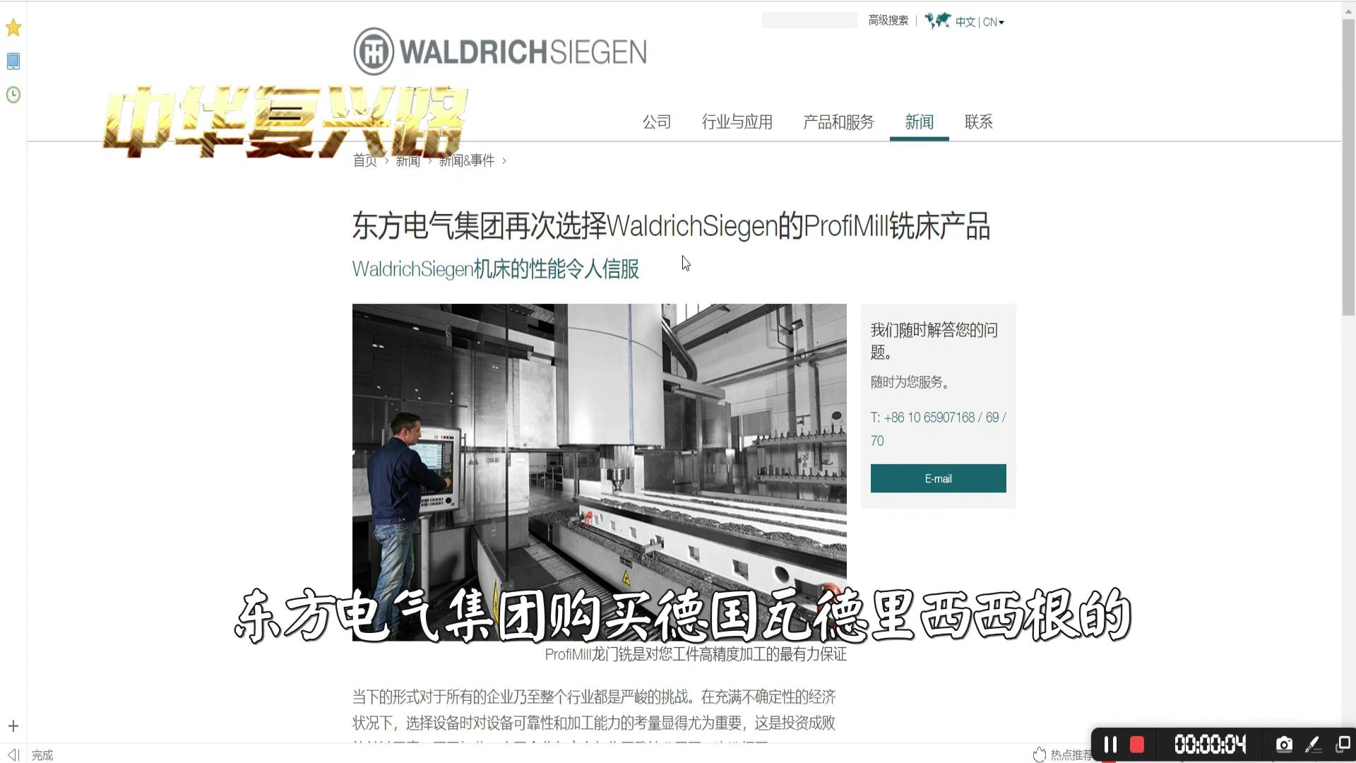 中国机床沉浮录观后心得,中国机床沉浮