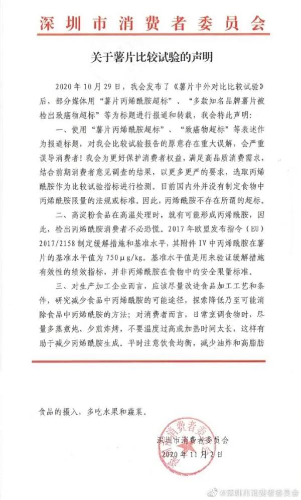 7款薯片含致癌物质,多家知名品牌薯片检出致癌物