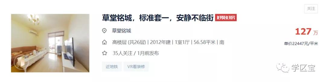 青羊区的学区房哪里性价比高,青羊区170平米房价