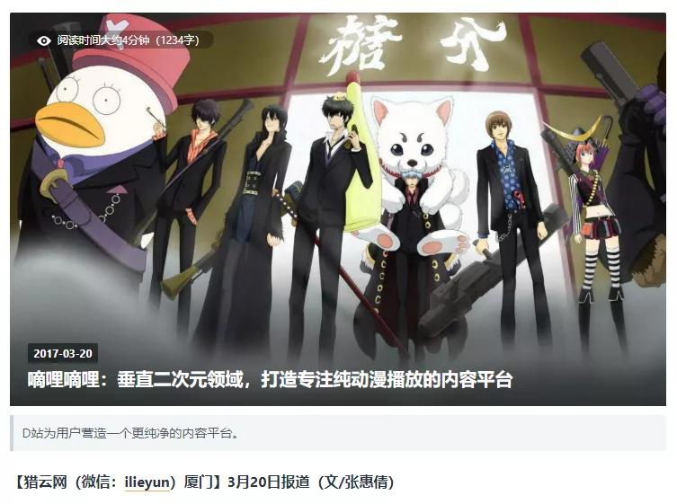 靠山寨发家,靠山寨起家