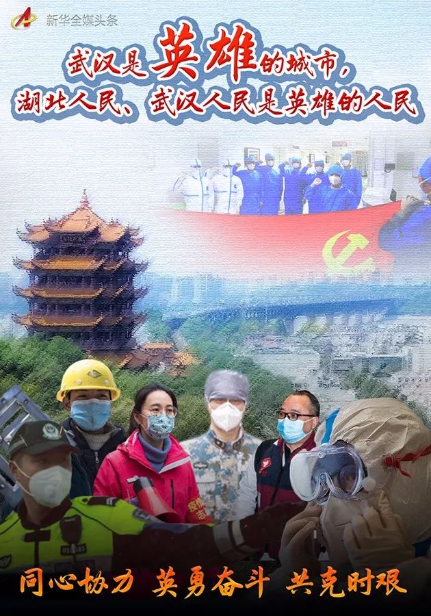 勠力同心共同抗疫,勠力同心抗疫情燕赵儿女齐上阵
