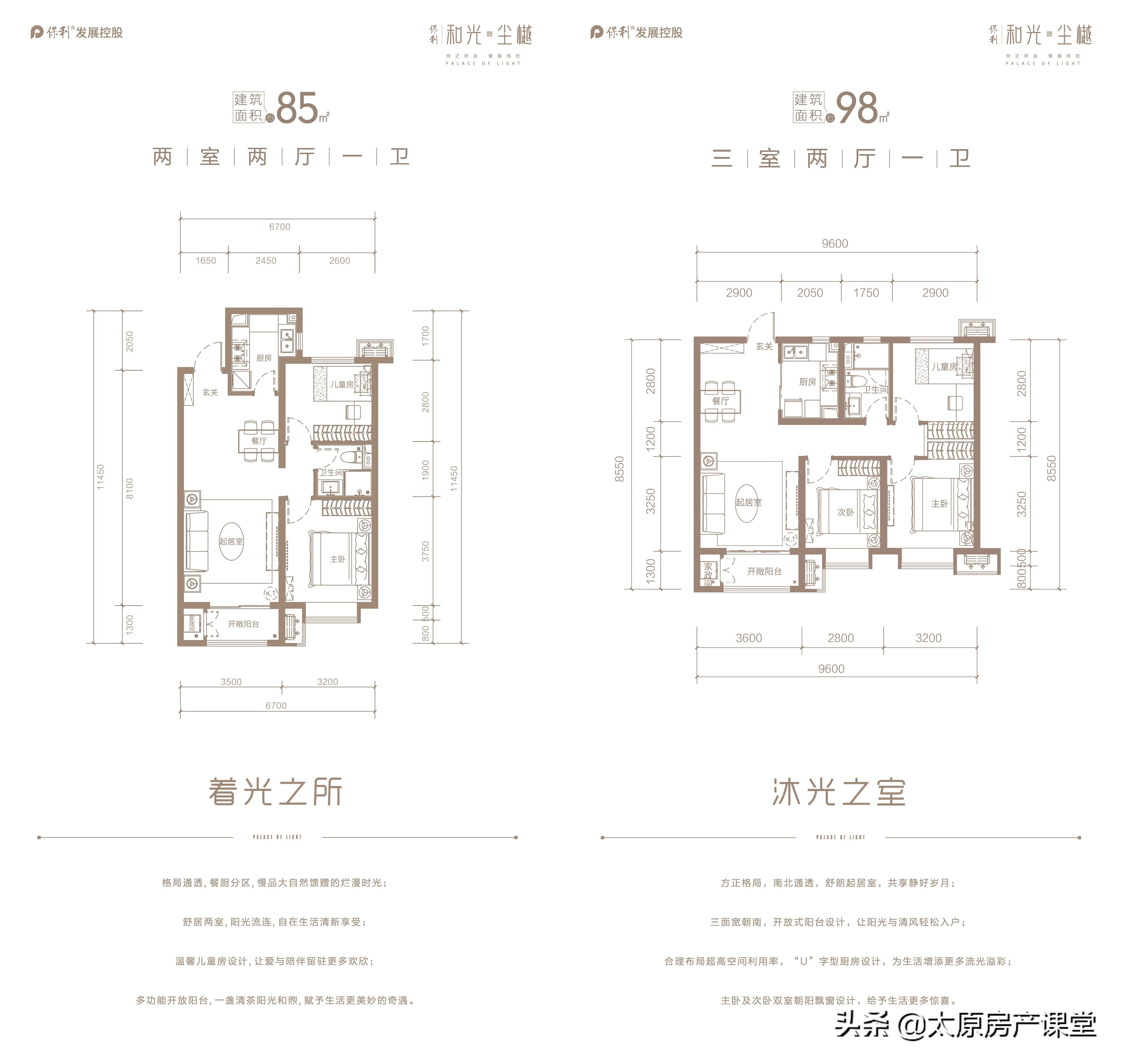 龙城大街东延保利新楼盘,省府东保利最新情况