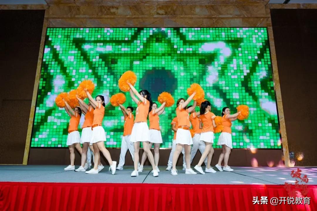 *局破**·立势·智变|开锐教育2020年会盛典圆满落幕