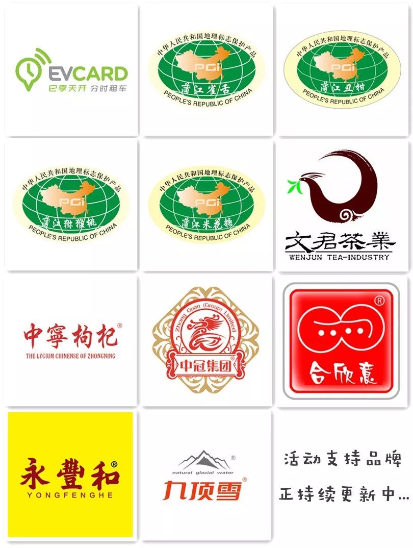 第七届重庆迎春年货购物节 (第十四届重庆年货购物节)