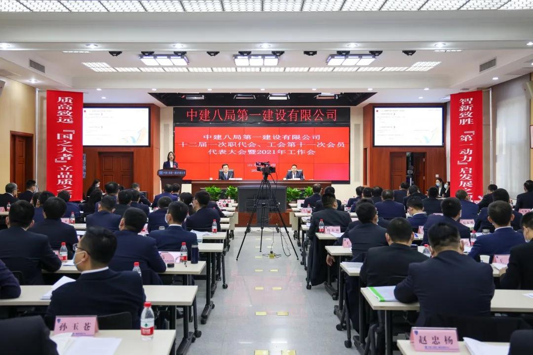 喜讯！中建八局一公司入选国有重点企业管理标杆创建行动“标杆企业”
