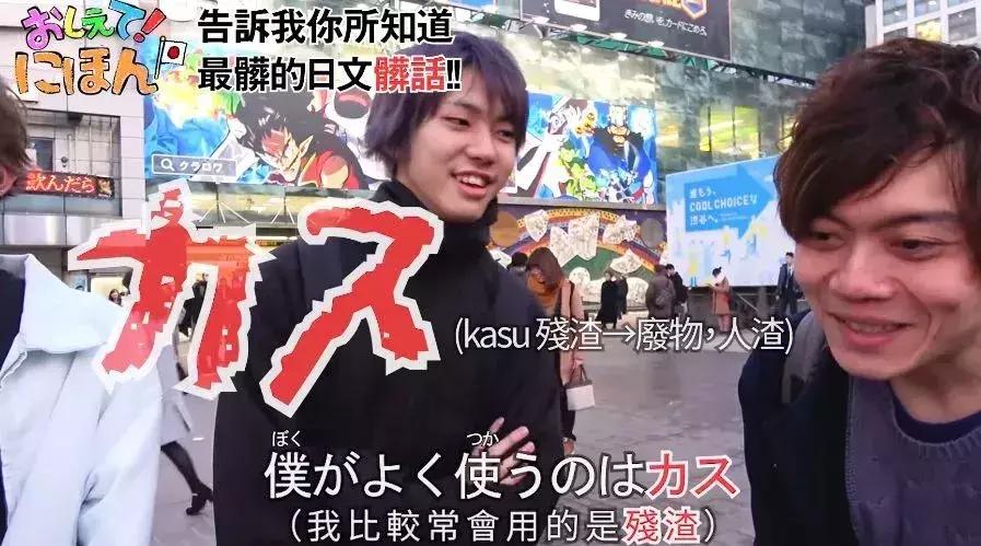 日本人到底会不会说脏话,日本人是不是不会说脏话