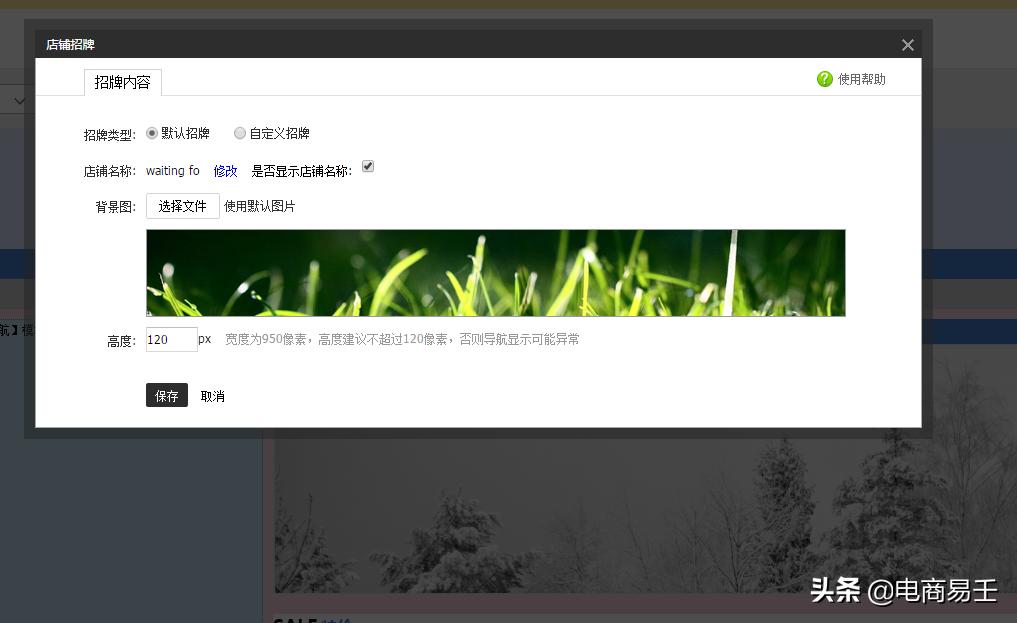 淘宝最近比较火的店铺装修,电商淘宝店铺装修流程