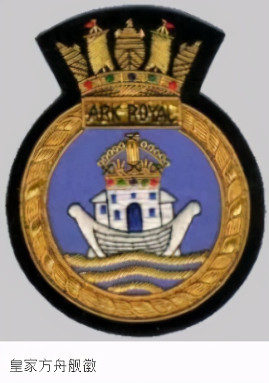 皇家方舟号被击沉,皇家方舟号战绩