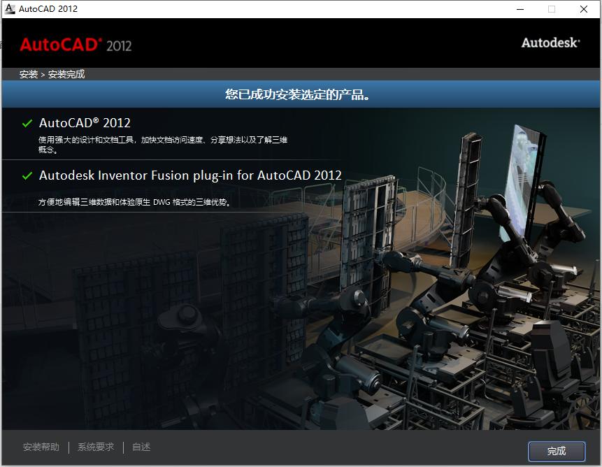 CAD2012中文版64/32位*载下**及安装图文教程-许可证激活