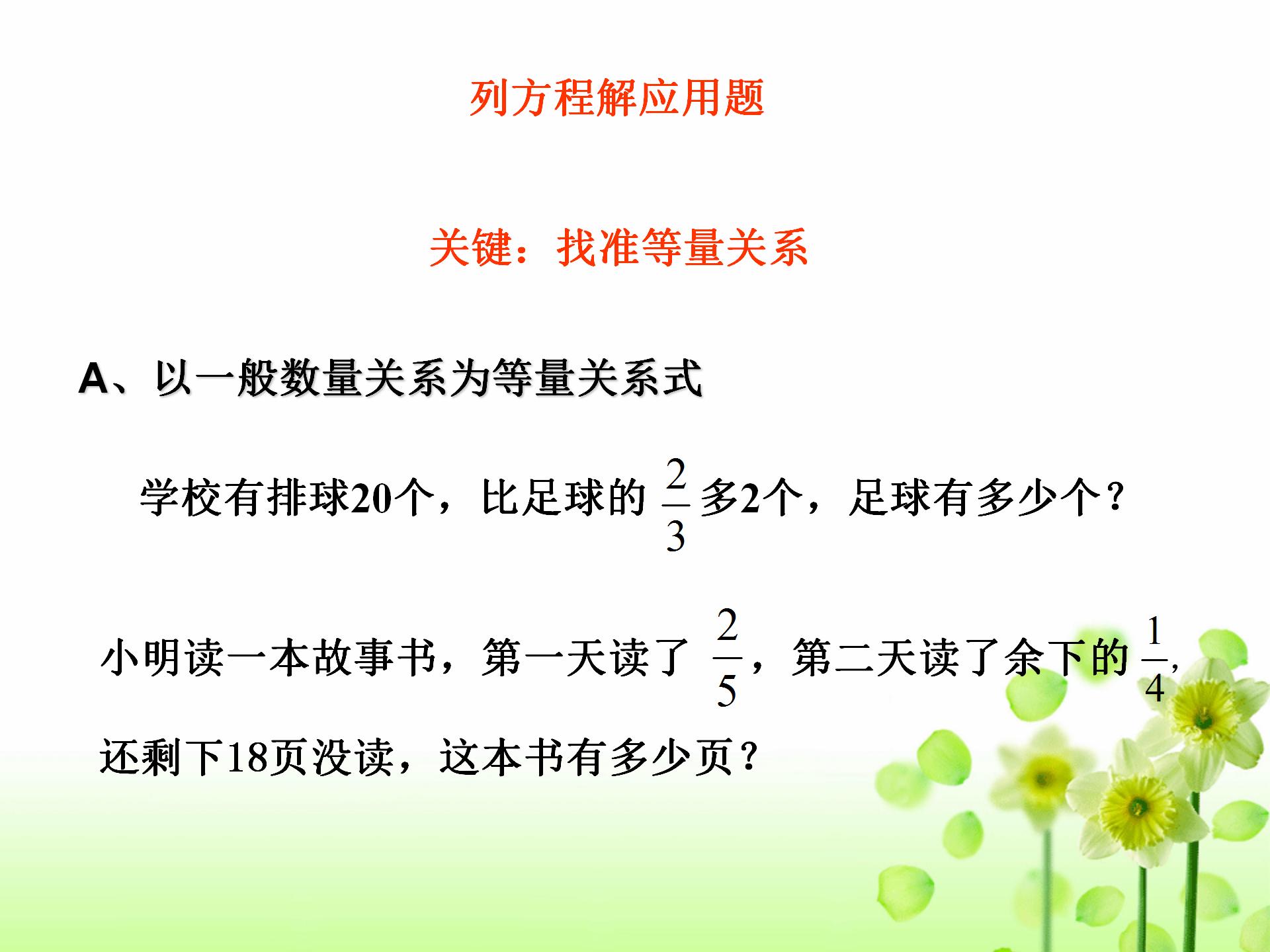 小学数学毕业总复习题,小学数学常考知识点小升初人教版
