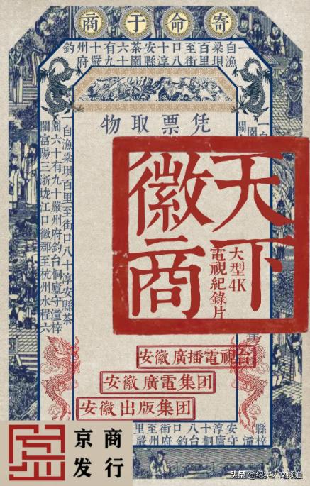 连乾隆帝都羡慕的徽商巨贾，到底为什么这么有钱？