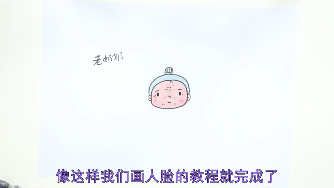 画人脸教程ipad,画人脸教程电子版