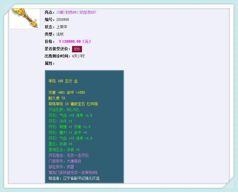 梦幻西游千伤神器鉴定攻略,梦幻西游140级830伤武器多少钱