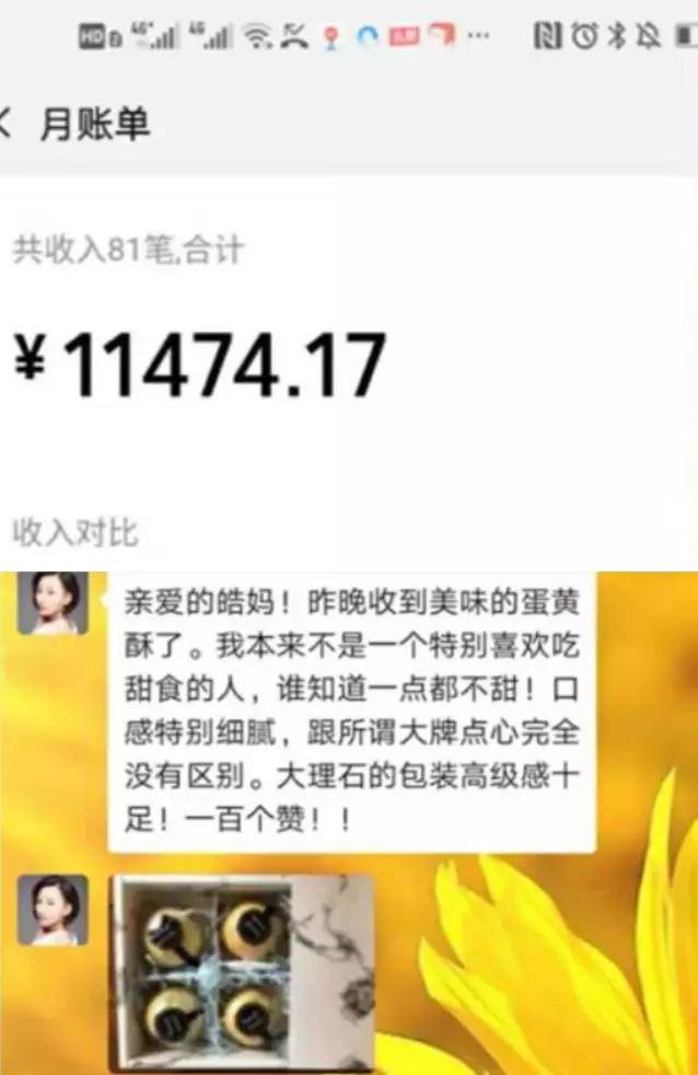 实不相瞒我赚了八元,实不相瞒我的副业收入