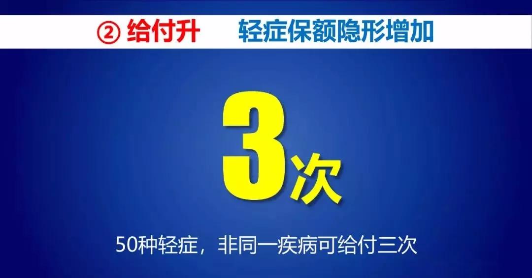 少儿超能宝两全险3.0主险,少儿超能宝2.0两全险和重疾险