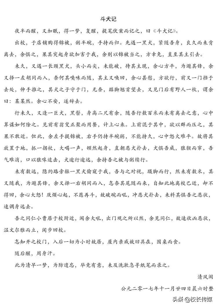 一位特岗教师在乡村的生活记录,一位特岗教师的真实生活