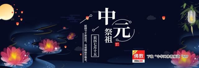 地藏生命秘藏,地藏菩萨与地藏法门