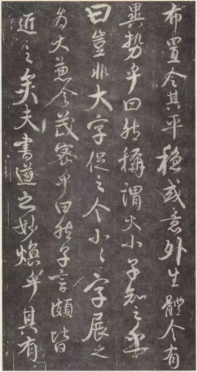 颜真卿亲笔手书的“书法真经”《述张长史笔法十二意》收藏版