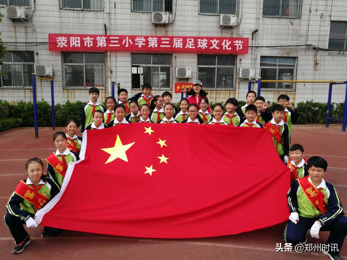 荥阳市第二小学春季运动会,学校校长杯足球赛开幕式报道