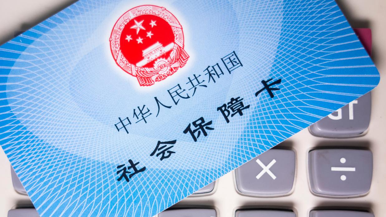 医保要交15年还是25年,养老交够15年医保不够25年咋办