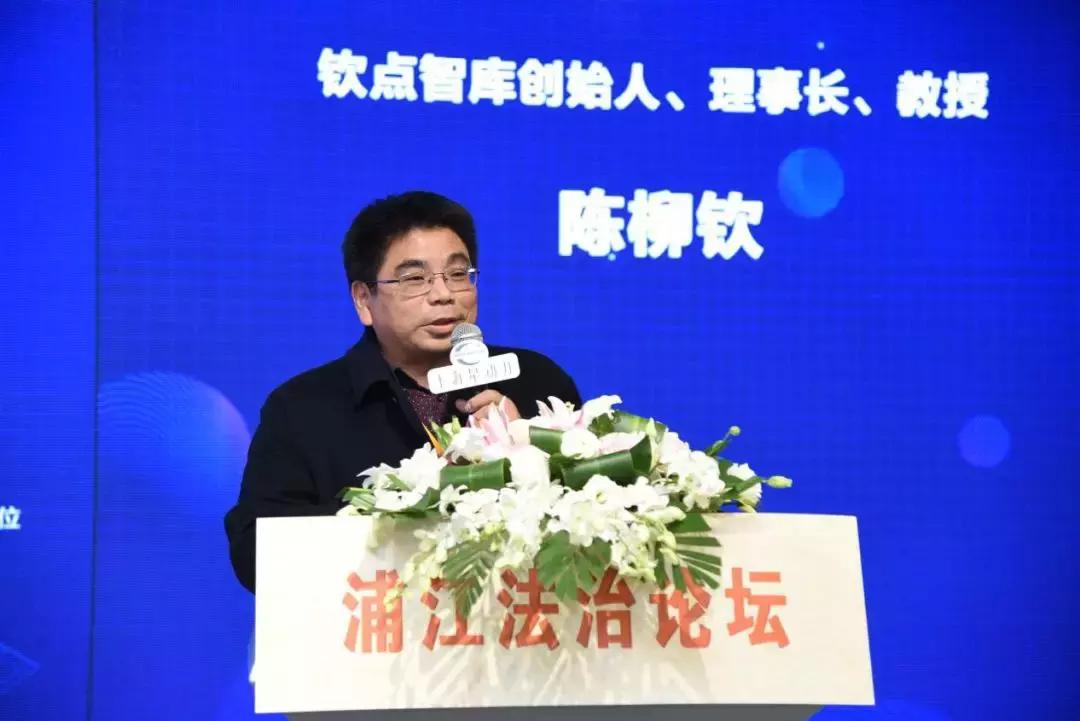 第四届浦江法治论坛暨中国上市公司合规战略论坛在沪举行