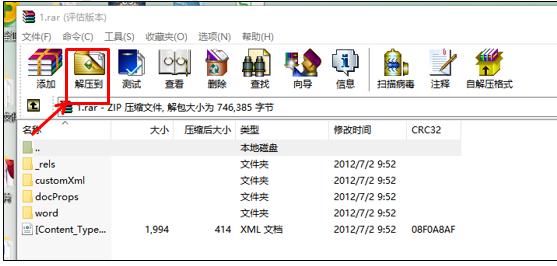 wps2017怎么把图片上文字提取出来,wps中怎么把图片的文字提取出来
