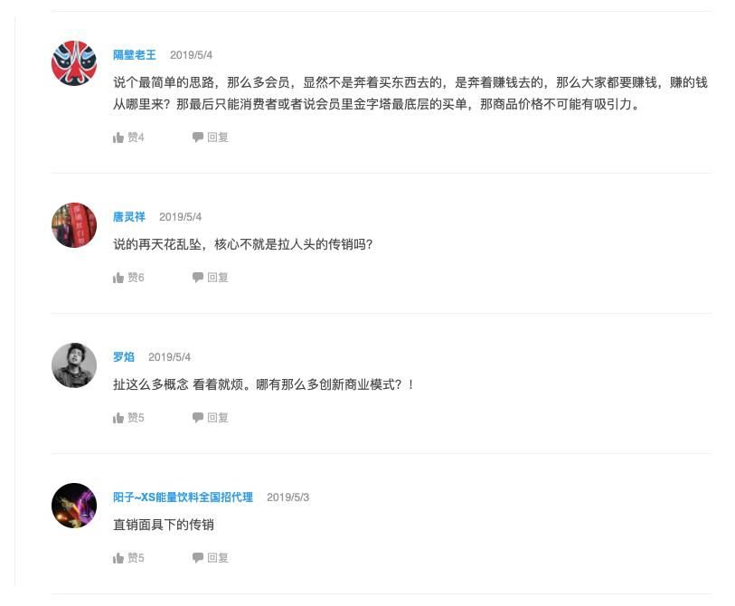 讲透云集商业模式的本质是什么,社交电商为什么不建议做云集