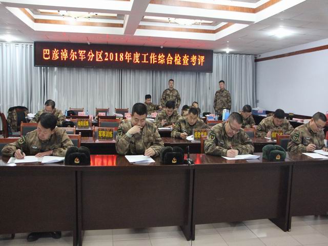 军分区年终军事考核,部队检查考核
