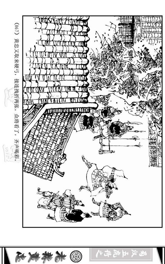 三国演义里的黄忠简介,三国演义一代名将黄忠陨落