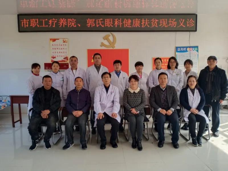 丹东情系学子暖人心扶贫义诊助攻坚