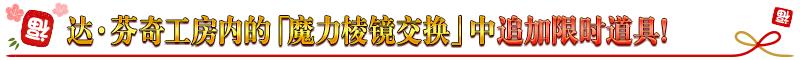 fgo国服新年2021纪念活动奖励介绍，白嫖圣晶石圣杯