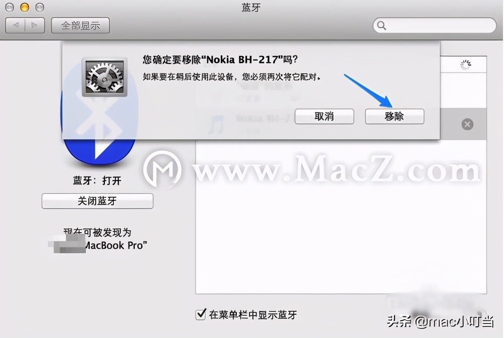 mac如何通过键盘开启蓝牙,mac最新系统连接蓝牙