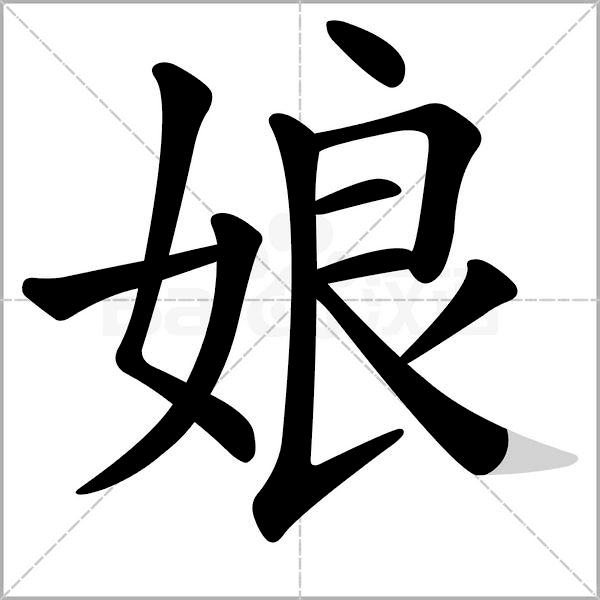 生字笔顺带组词完整版,生字笔顺完整版一年级下册