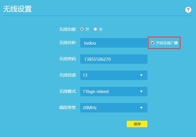 tp-link无线发射,tplink无线广播怎么设置