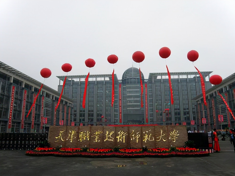 建议“将湖师大树达学院转设为职业技术师范学院”,你们认为呢?