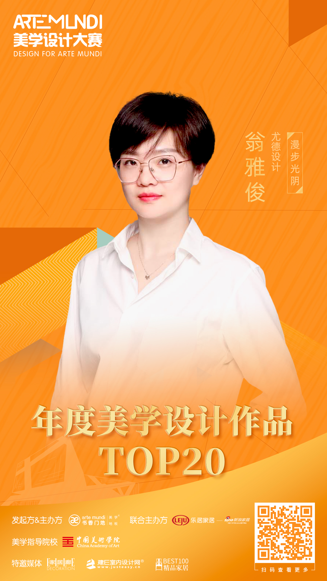 mundi美学设计,artesmundi国际当代艺术奖