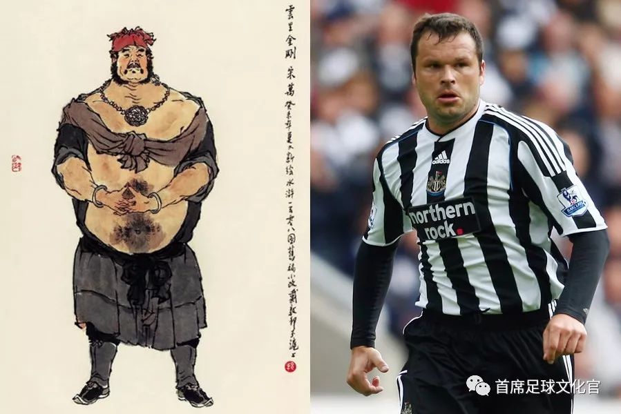 足坛一百单八将完整版,亚洲足坛110