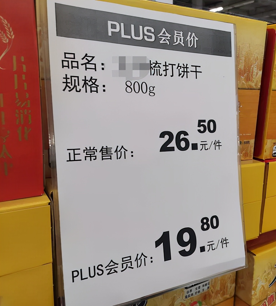 麦德龙会员店改造升级,麦德龙超市升级改造