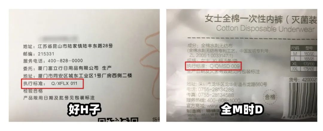 14款一次性内裤检测,一次性裤子14条