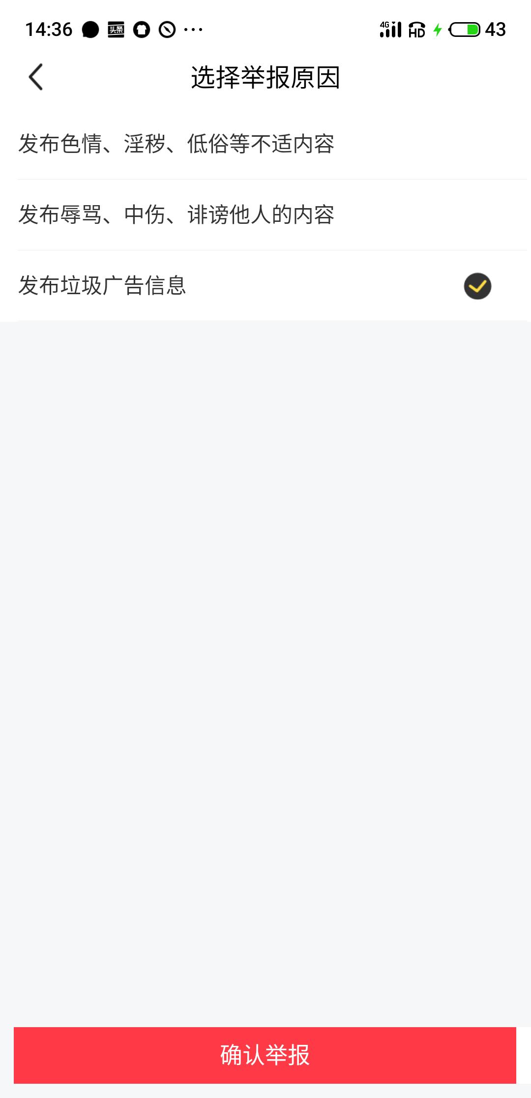 闲鱼卖假货怎么举报,闲鱼举报卖假货怎么处理