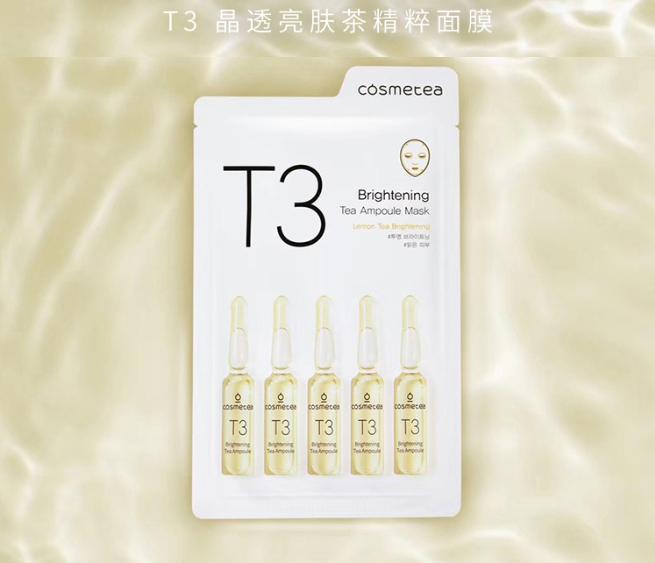 去黄提亮紧致茶面膜,韩国茶树面膜