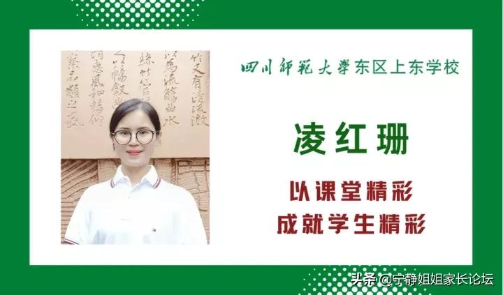 师上学府川派名校